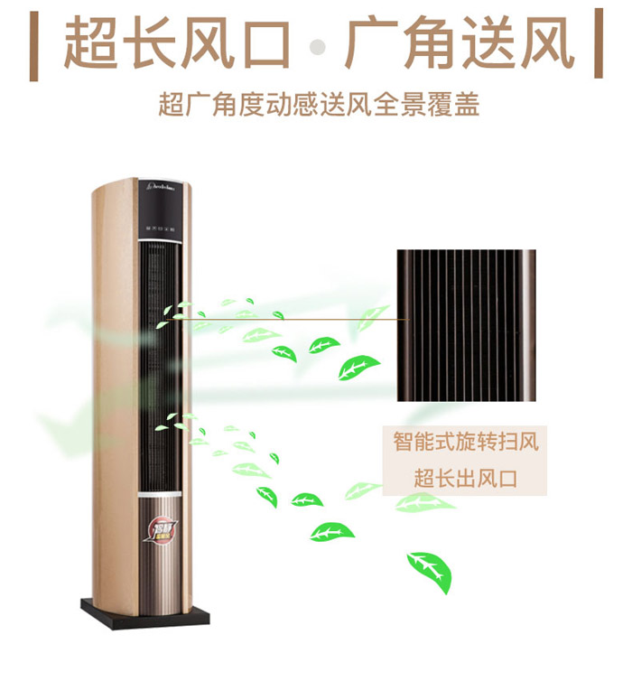 超長風(fēng)口，廣角送風(fēng)