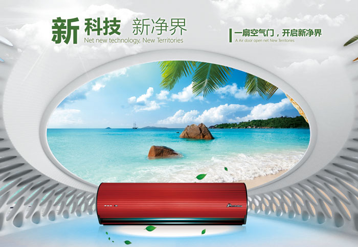 一扇空氣門，開啟新凈界