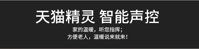 天貓精靈，智能聲控