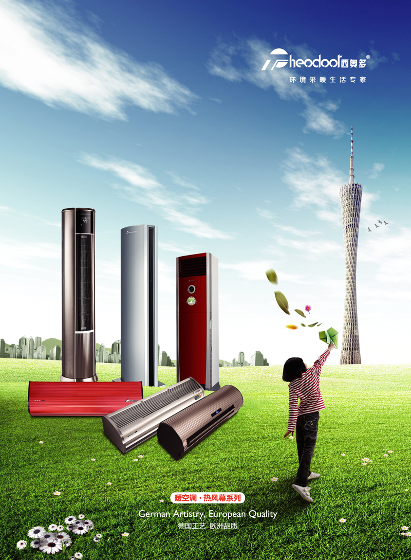 2014年西奧多新品：熱風幕和暖空調