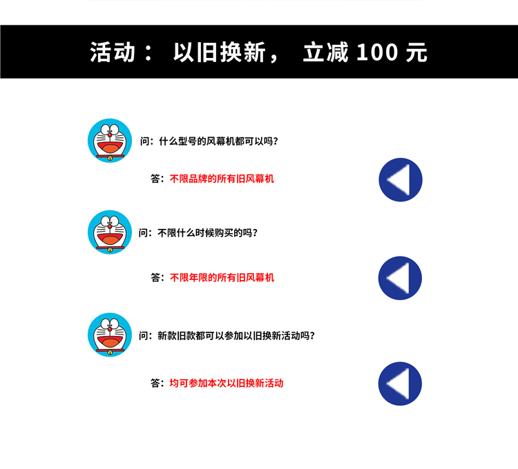 以舊換新，立關100元