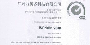 質量管理體系