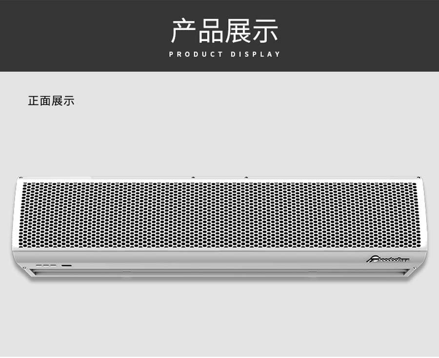 風(fēng)幕機產(chǎn)品展示