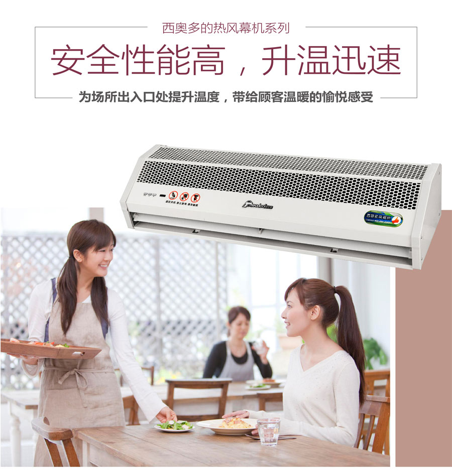 安全性能高，升溫迅速