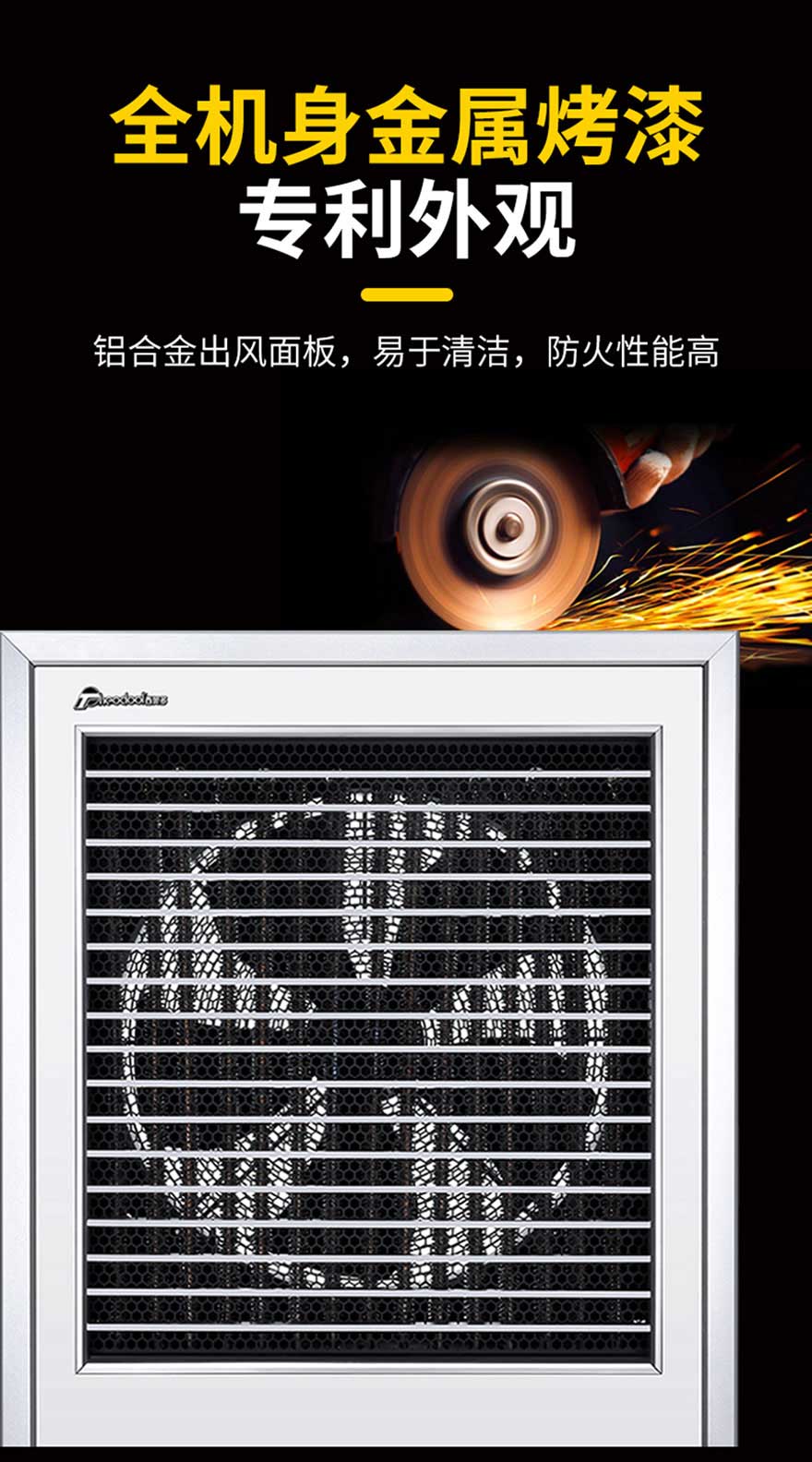 全機身金屬烤漆，專利外觀