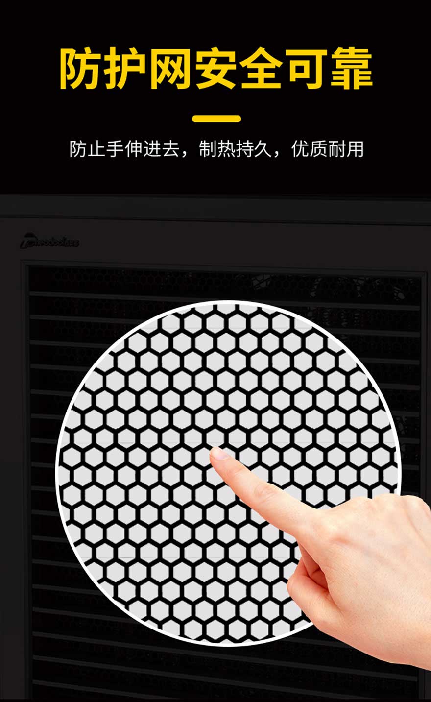 防護網安全可靠