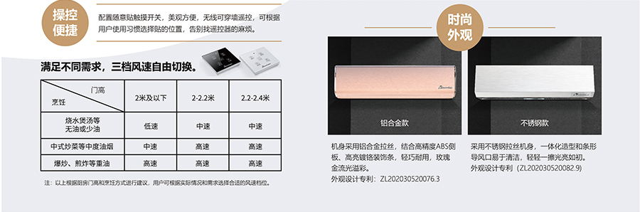 隔斷油煙機(jī)，操控便捷